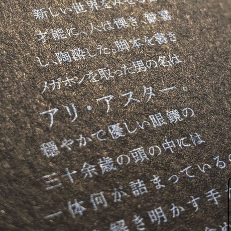 アリ・アスター短編解説読本「"I HOPE THAT PEOPLE WILL FEEL UNSETTLED."（みんなが不安になってくれるといいな）」