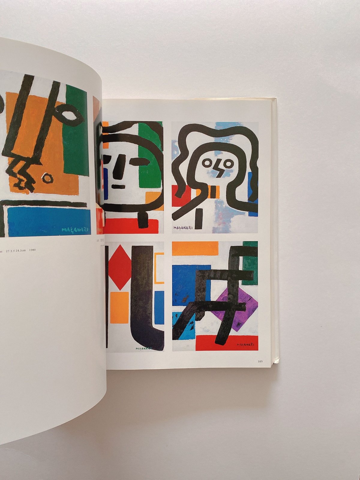 村井正誠画集 | BOOKNERD