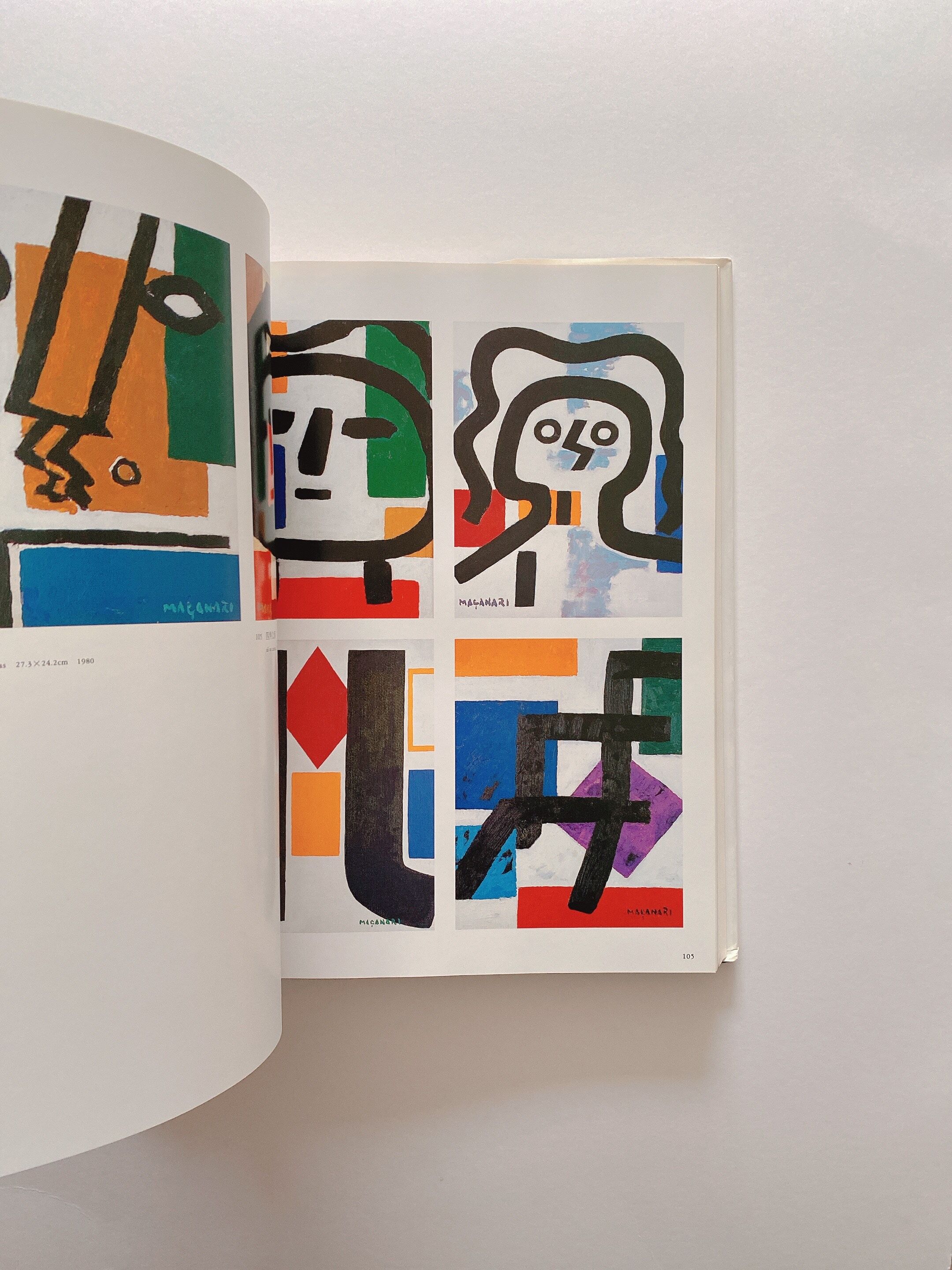 村井正誠画集 | BOOKNERD