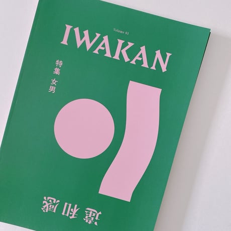 IWAKAN