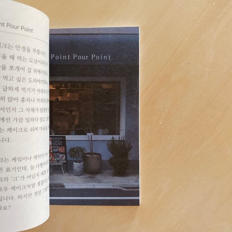 교토와 커피와 빵과 책 · 이로