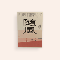 夢野久作の日記（新装版) | BOOKNERD