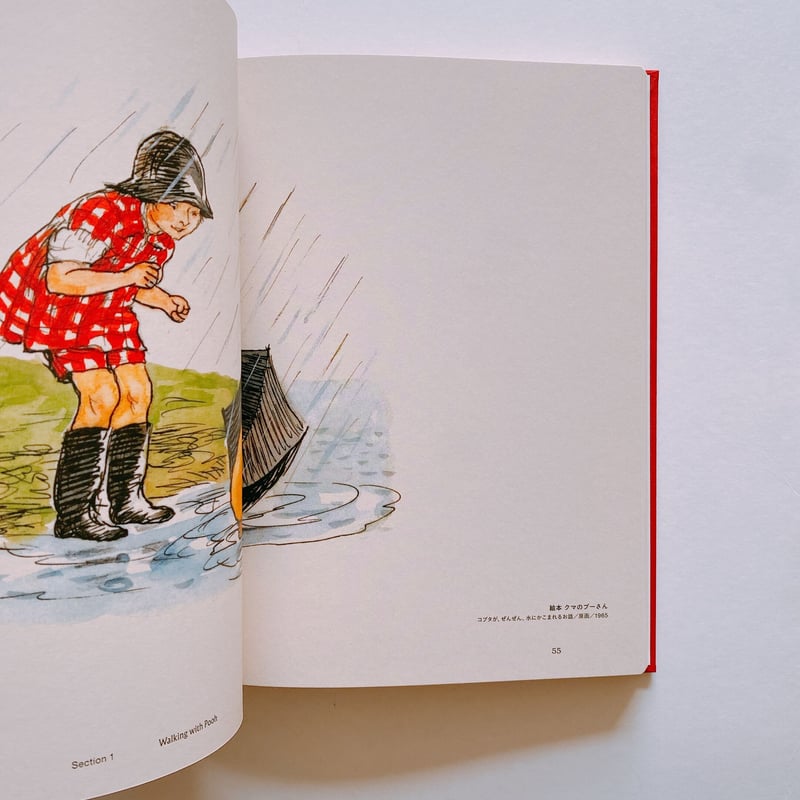 クマのプーさん展公式図録 百町森のうた | BOOKNERD