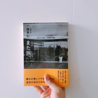 小林信彦 東京のドン・キホーテ | BOOKNERD