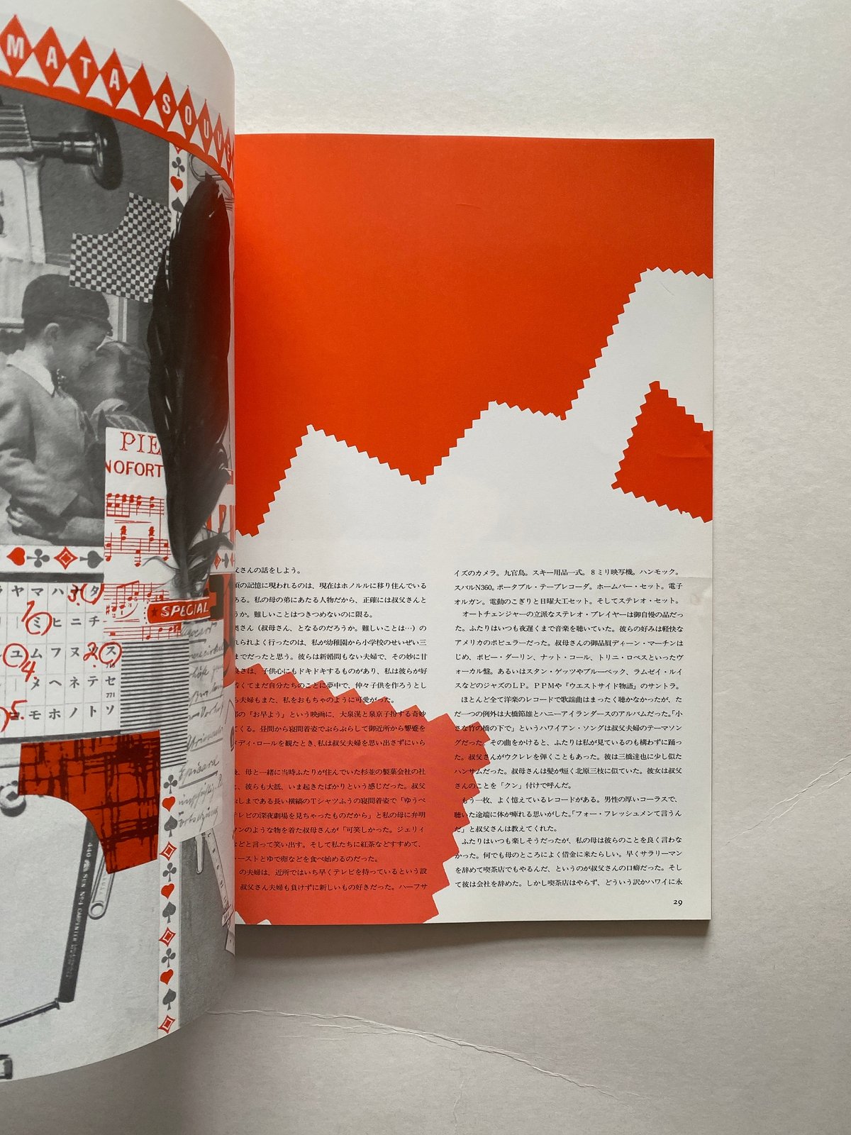 VISAGE vol.3 ジャック・タチ特集 ぼくも伯父さん | BOOKNERD