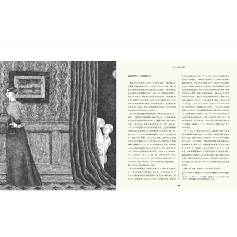 初版シリアルナンバー入り）EはエドワードのE ゴーリー大解剖 | BOOKNERD