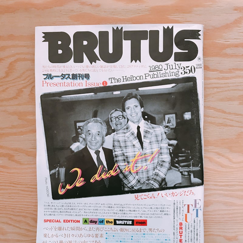 BRUTUS創刊号 | BOOKNERD