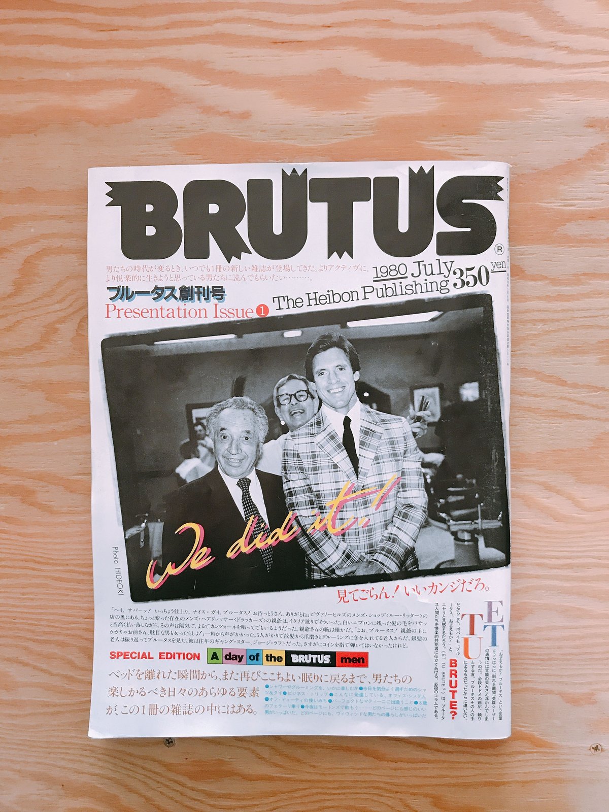 BRUTUS創刊号 | BOOKNERD
