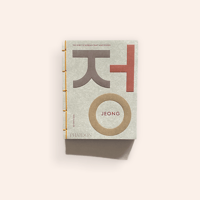 JEONG: THE SPIRIT OF KOREAN CRAFT AND DESIGN
