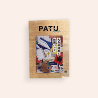 PATU MOOK創刊号／大島依提亜と映画パンフ（増刷)