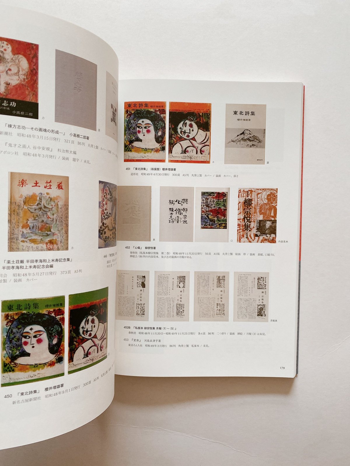 棟方志功装丁の本四冊　希少 棟方志功装丁の本四冊 希少 【公式通販】