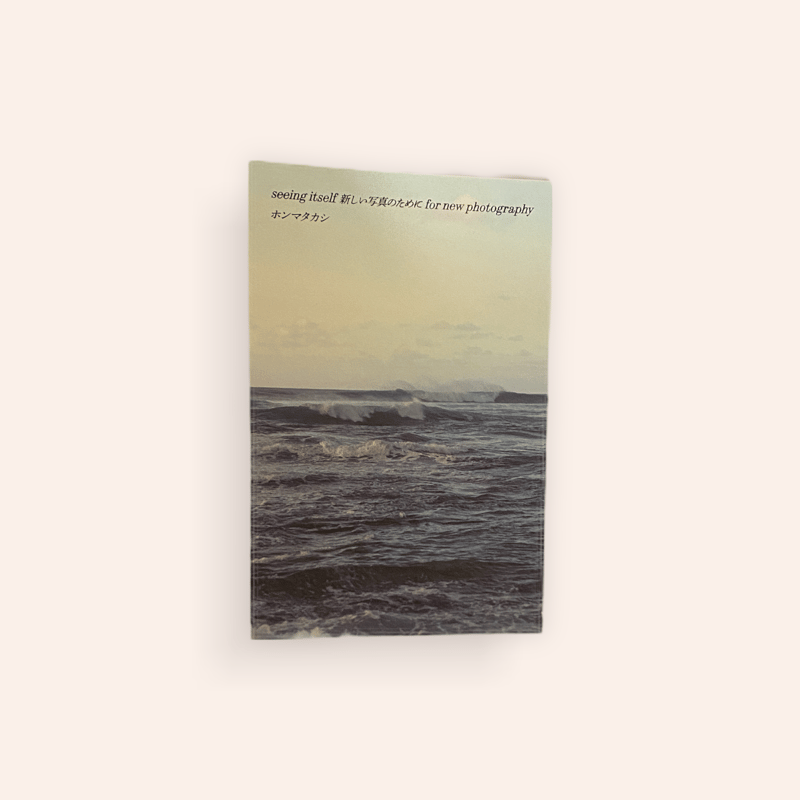サイン本)seeing itself 新しい写真のために for new photograp