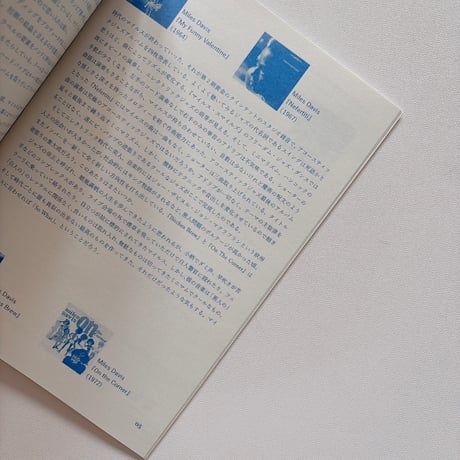 直立猿ZINE vol.12 MILES DAVIS ISSUE