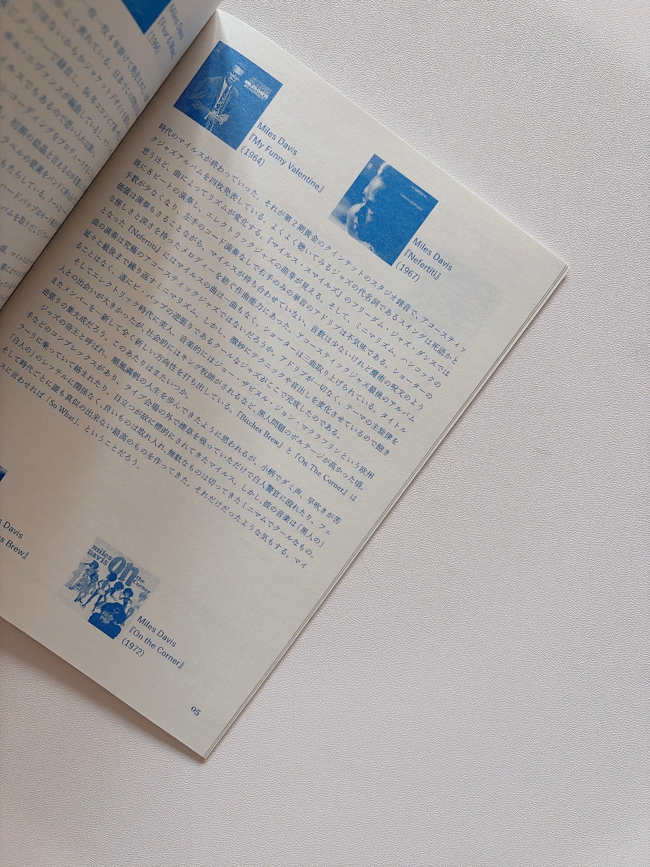 直立猿ZINE vol.12 MILES DAVIS ISSUE | BOOKNERD
