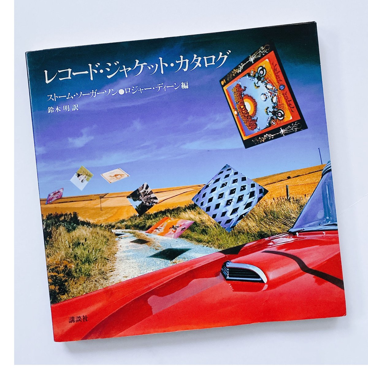 レコード・ジャケット・カタログ | BOOKNERD