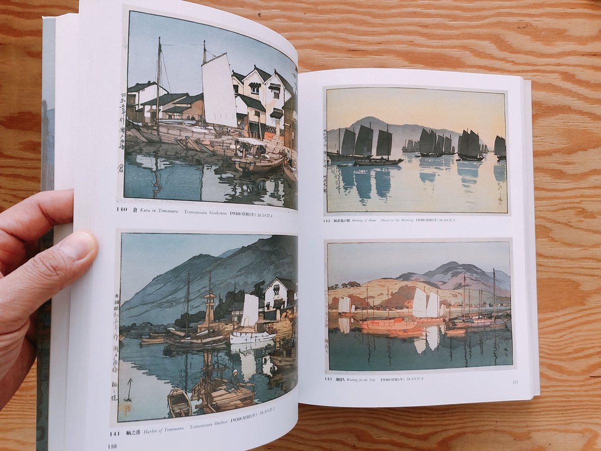 吉田博全木版画集 | BOOKNERD 吉田博全木版画集 | BOOKNERD