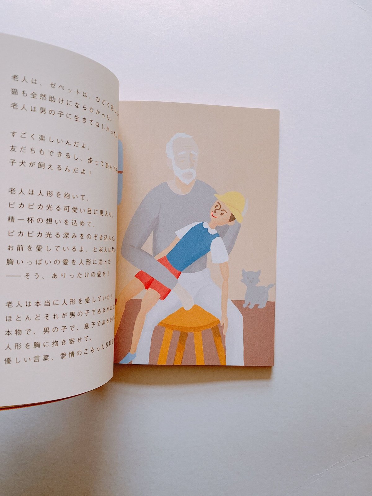 サイン本〉ゼペット | BOOKNERD サイン本〉ゼペット | BOOKNERD