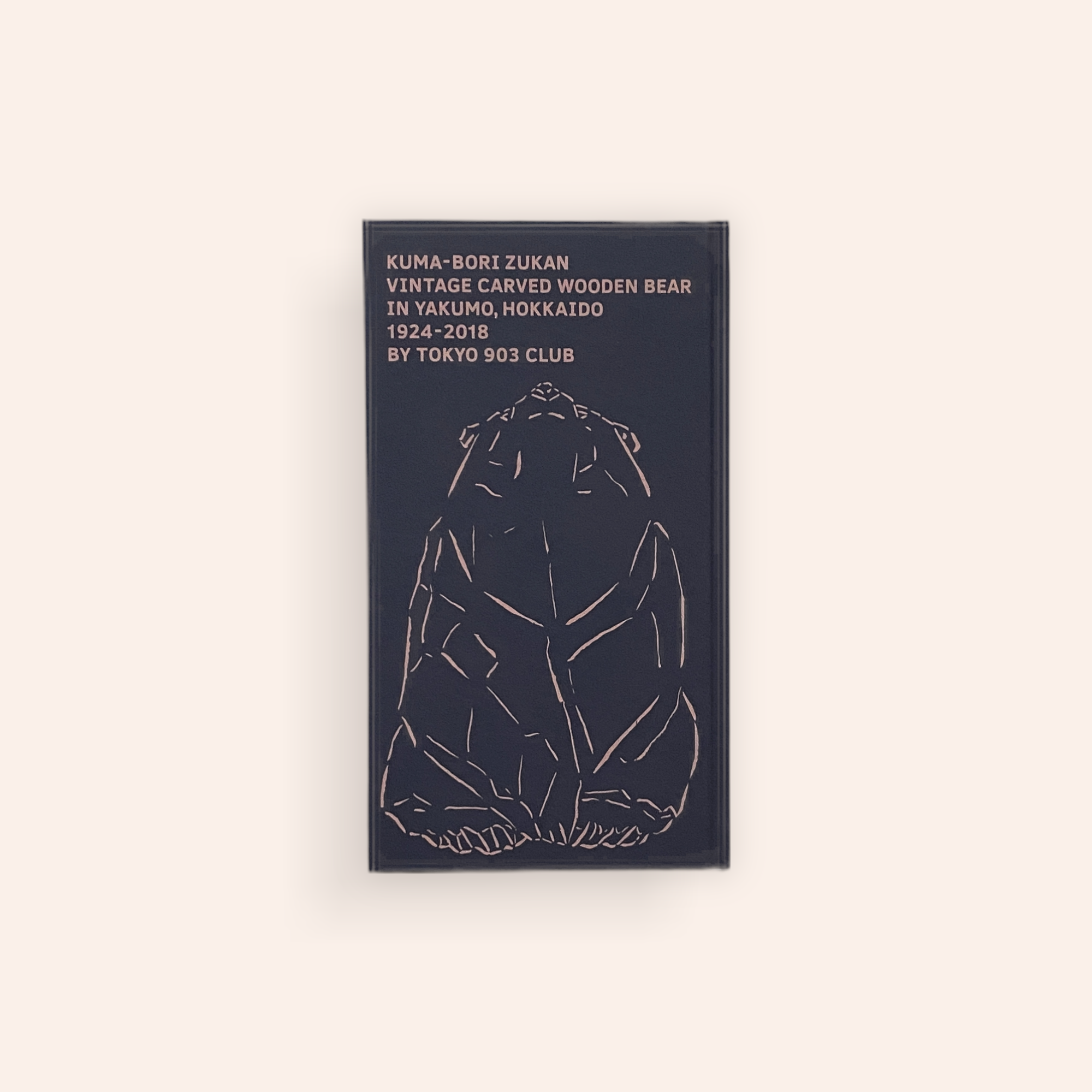 熊彫図鑑 第二版 | BOOKNERD