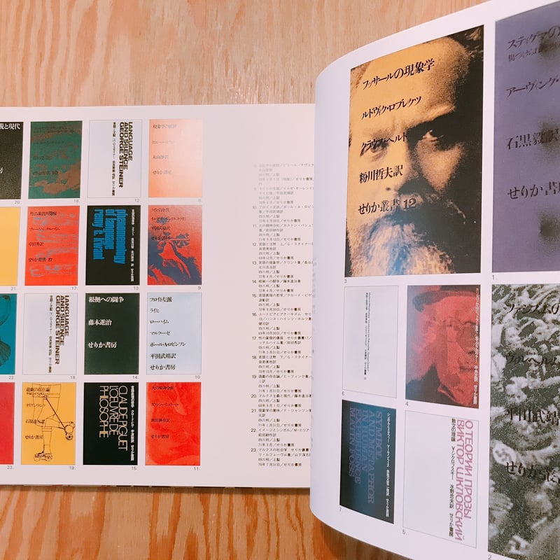 【匿名配送】装幀の本 平野甲賀 平野甲賀 装幀の本 | タイムカプセル