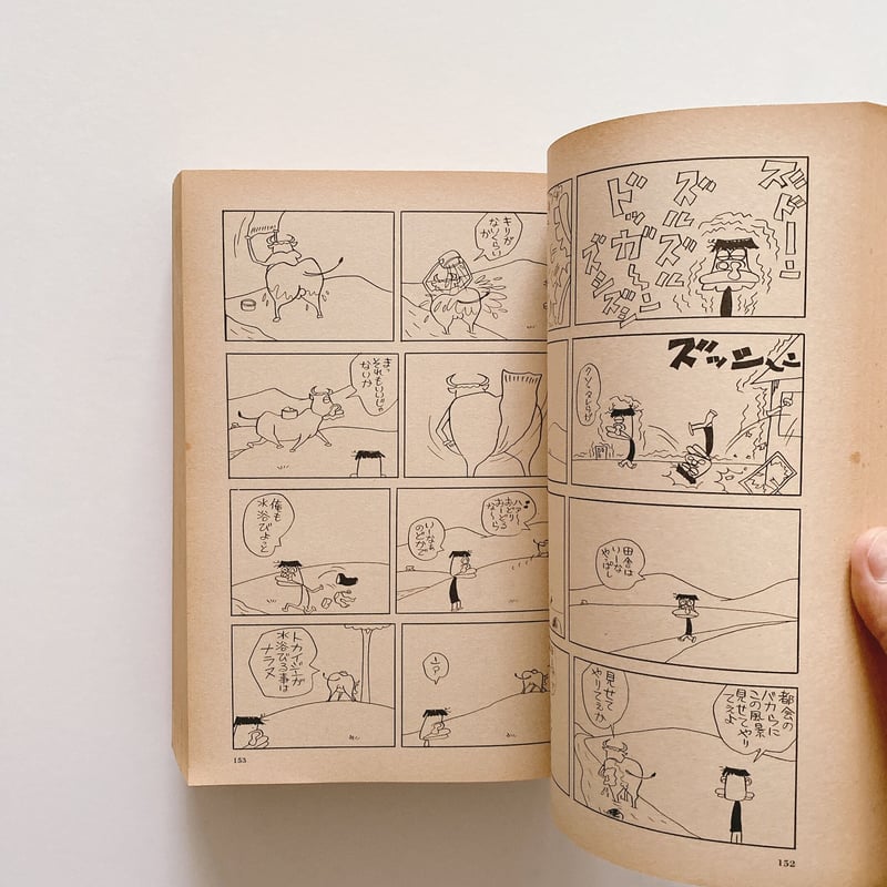 谷岡ヤスジのギャグトピア | BOOKNERD