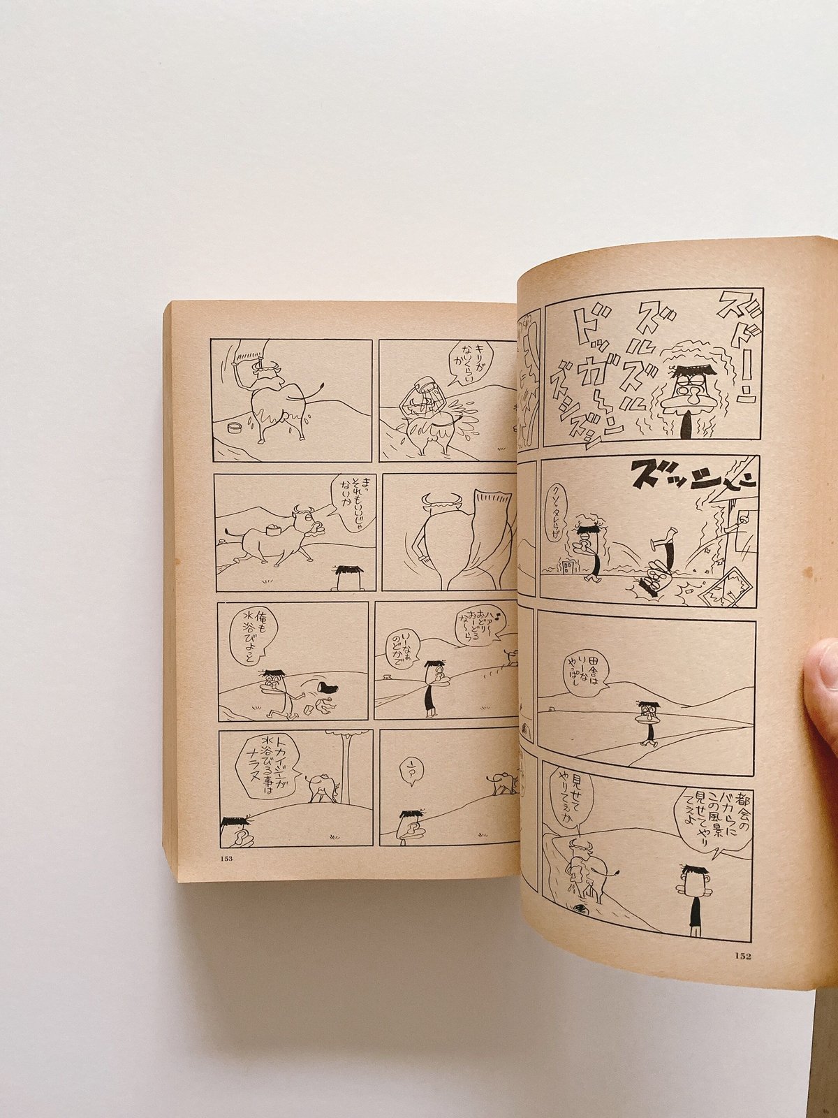 のんびり物語 2 谷岡ヤスジ　モーニングコミックスDXカラー　帯カバー初版第一刷 のんびり物語 2 谷岡ヤスジ モーニングコミックスDXカラー 帯カバー