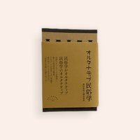 池田三四郎 三四郎の椅子 | BOOKNERD