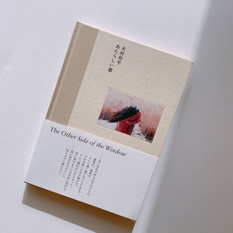 サイン本〉あたらしい窓 | BOOKNERD