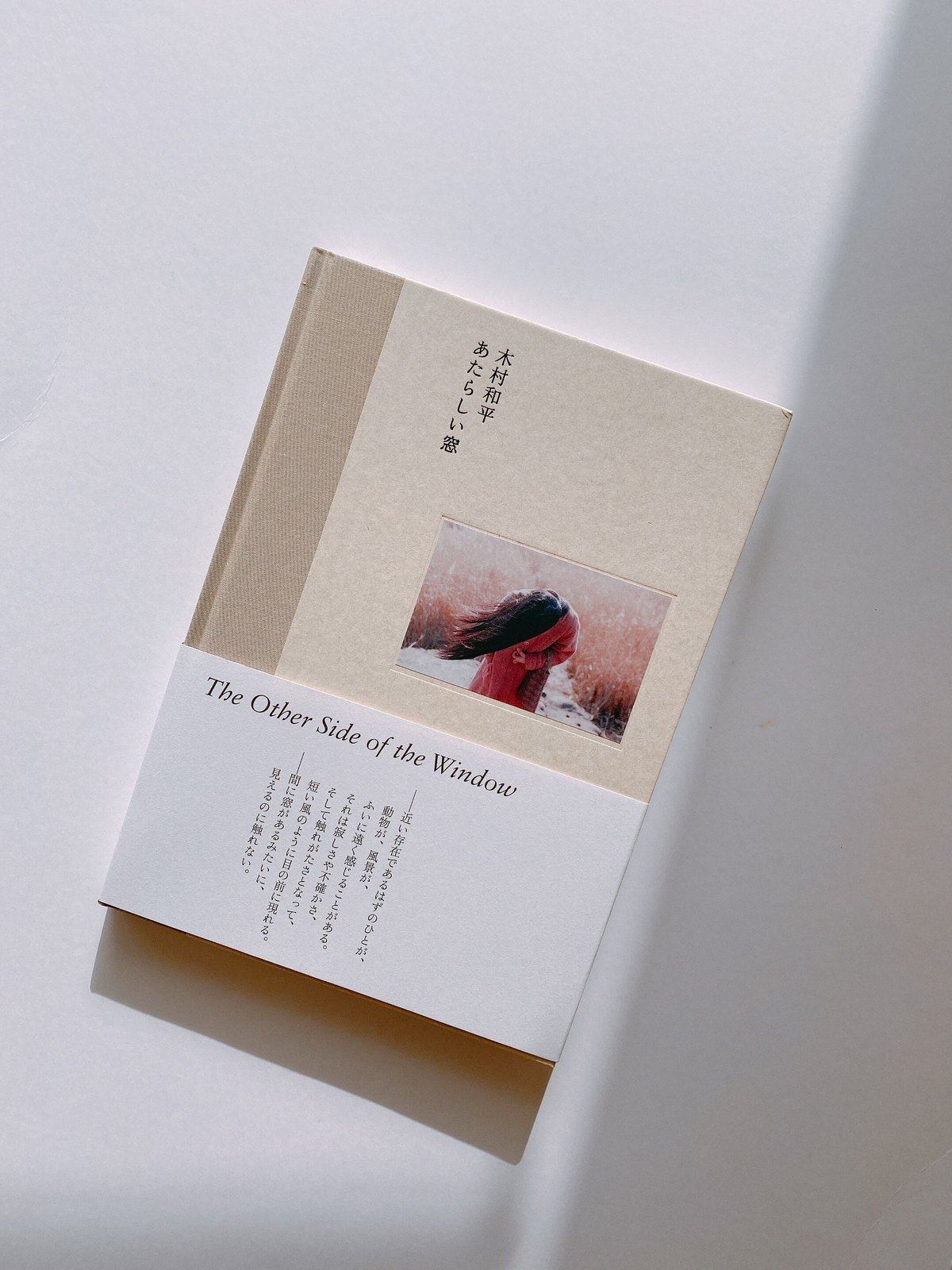 木村和平 写真集「あたらしい窓」直筆サイン入り　サイン本　新品未読 サイン本〉あたらしい窓 | BOOKNERD