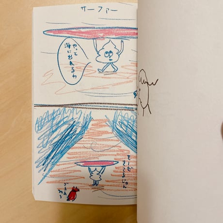 サカマキマンガ
