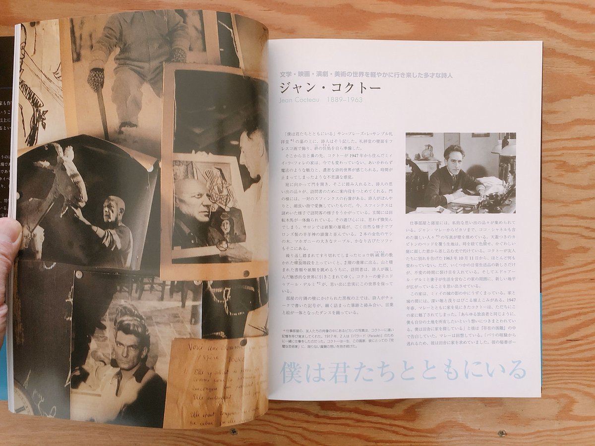 作家の家 創作の現場を訪ねて 作家の家 創作の現場を訪ねて : フランチェスカ・プレモリ