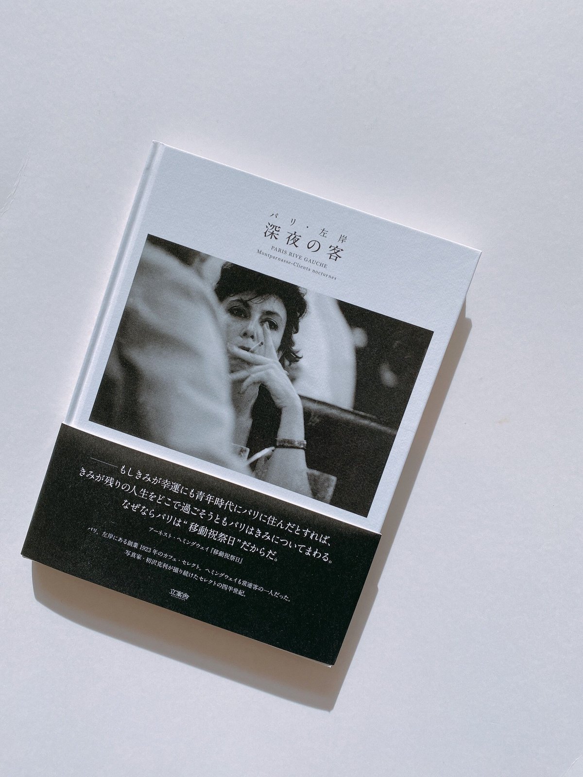 初沢克利 パリ人物・カフェの語らい オリジナルプリント 初沢克利 パリ人物・カフェの語らい オリジナルプリント 【公式通販】