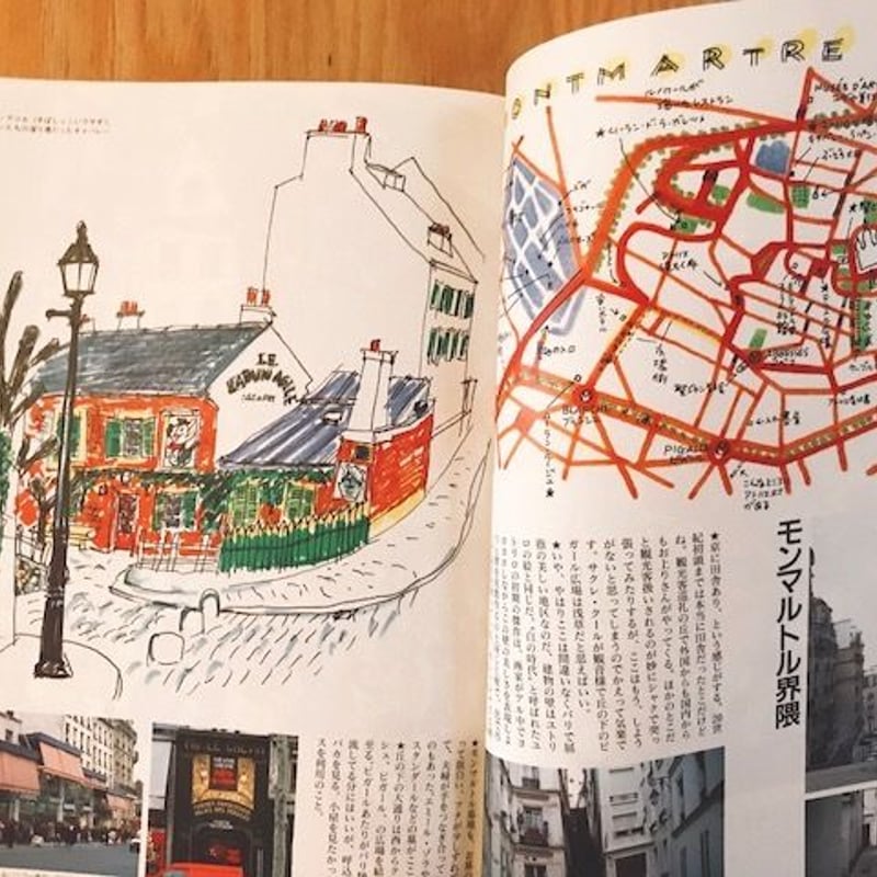 堀内誠一 GUIDE an・an パリからの旅 | BOOKNERD