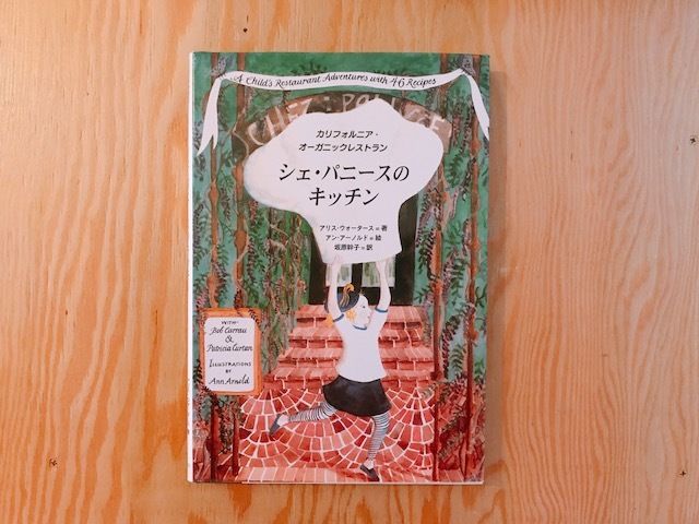 アリスのおいしい革命 DVD-BOX 3枚組 アリスウォータース シェパニース Amazon.co.jp: アリスのおいしい革命 (DVD BOX) : アリス