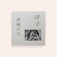 洋子