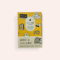 10 Mame Kurogouchi | BOOKNERD