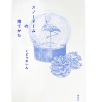 夢野久作の日記（新装版) | BOOKNERD