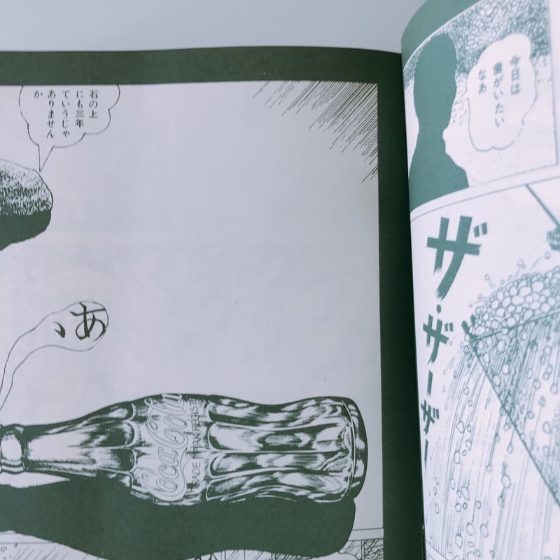 粟津潔図絵 | BOOKNERD 粟津潔図絵 | BOOKNERD