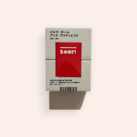 イルマ・ボーム：ブック・アクティビスト