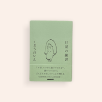みなみの三十歳宣言 | BOOKNERD みなみの三十歳宣言 | BOOKNERD