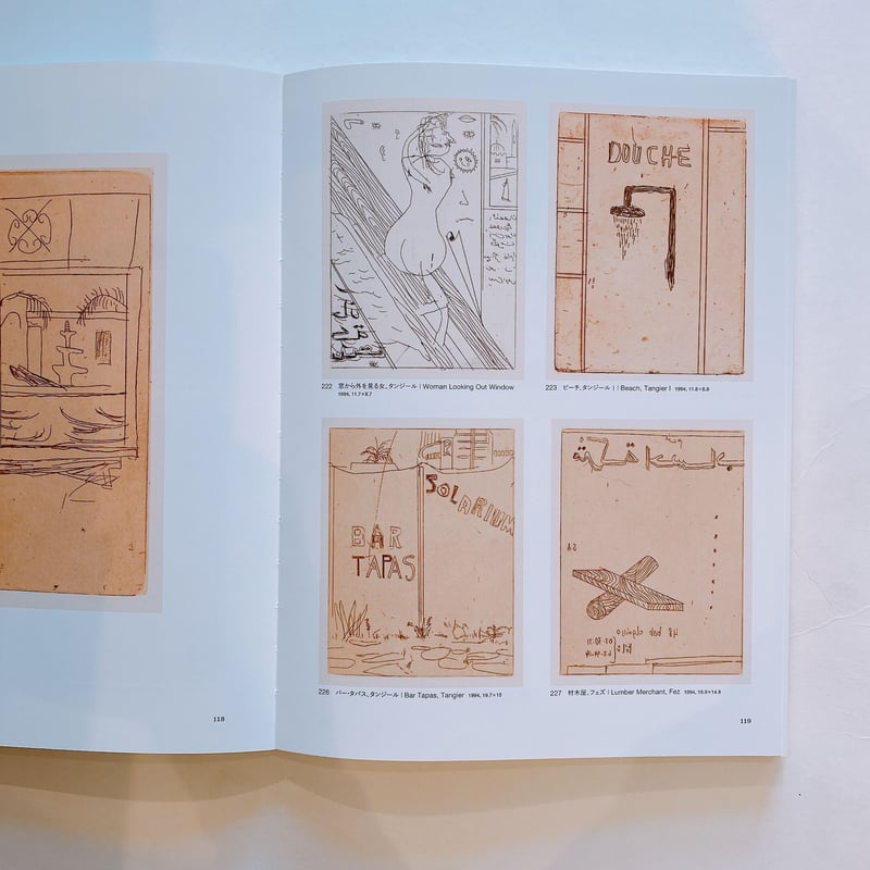 銅の時代 1978-2022 | BOOKNERD