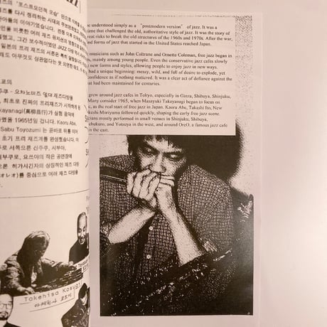 Kaoru Abe Shinjuku, 1973