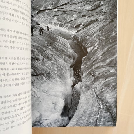 The Memory of a Mountain Photographer Kim Geun-won's Moutains and People