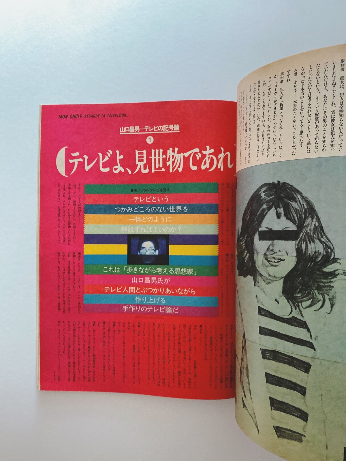 かなり貴重、レアな　文芸朝日、週刊ポスト　創刊号 かなり貴重、レアな 文芸朝日、週刊ポスト 創刊号