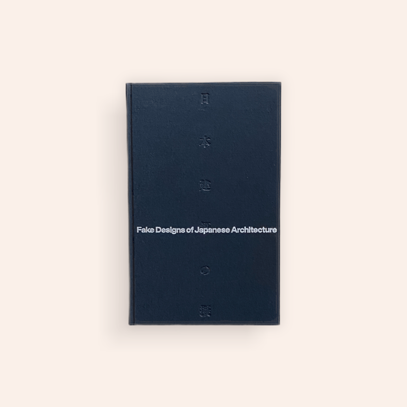 建築 入手困難 ARCHITECTS' WORKING DETAILS v. 4 日本建築の擬 Fake Designs of Japanese Architecture |