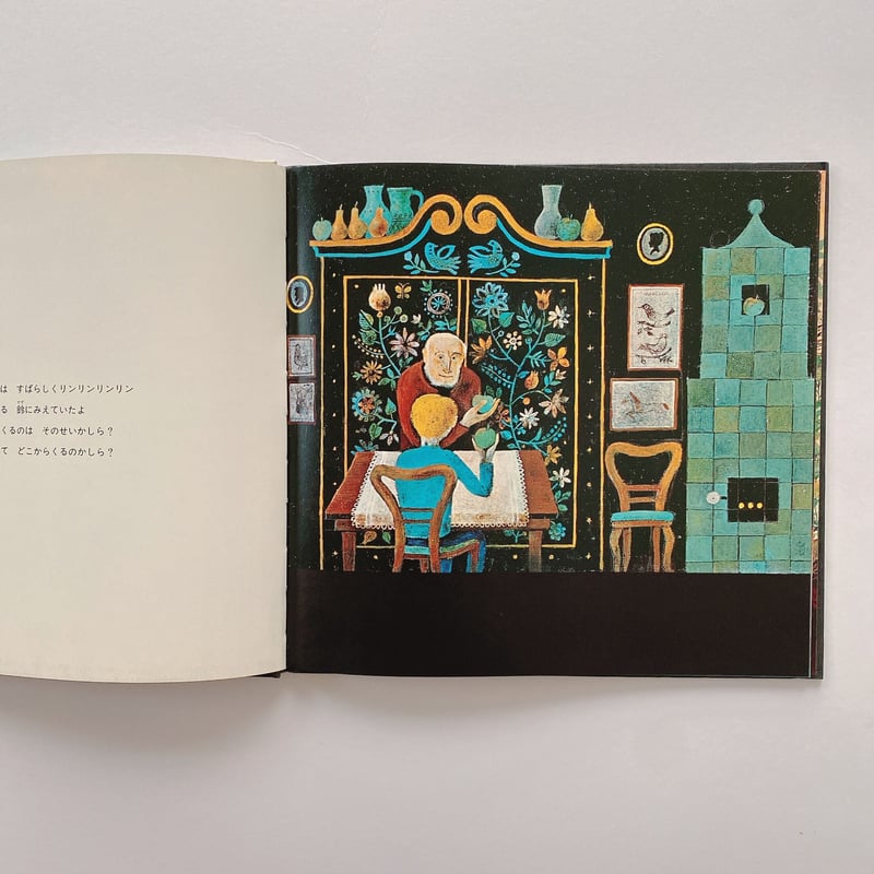 木のうた　鳥のうた　 絵本 ジョールジュ・ レホツキー 絶版 希少本 絵本『木のうた』『鳥のうた』@ジョールジュ・レホッキー絵