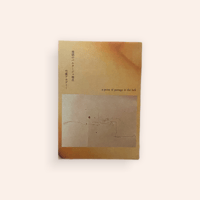 伊丹万作エッセイ集 | BOOKNERD