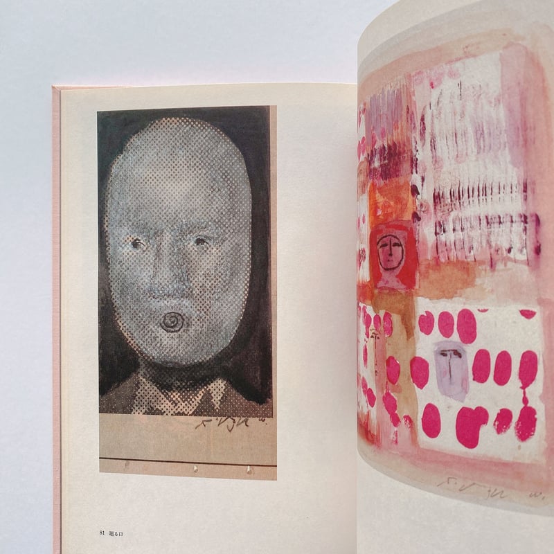 脇田和素描集 | BOOKNERD