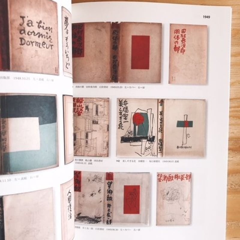 「佐野繁次朗装幀集成」装幀本 佐野繁次郎装幀集成 増補版 | BOOKNERD