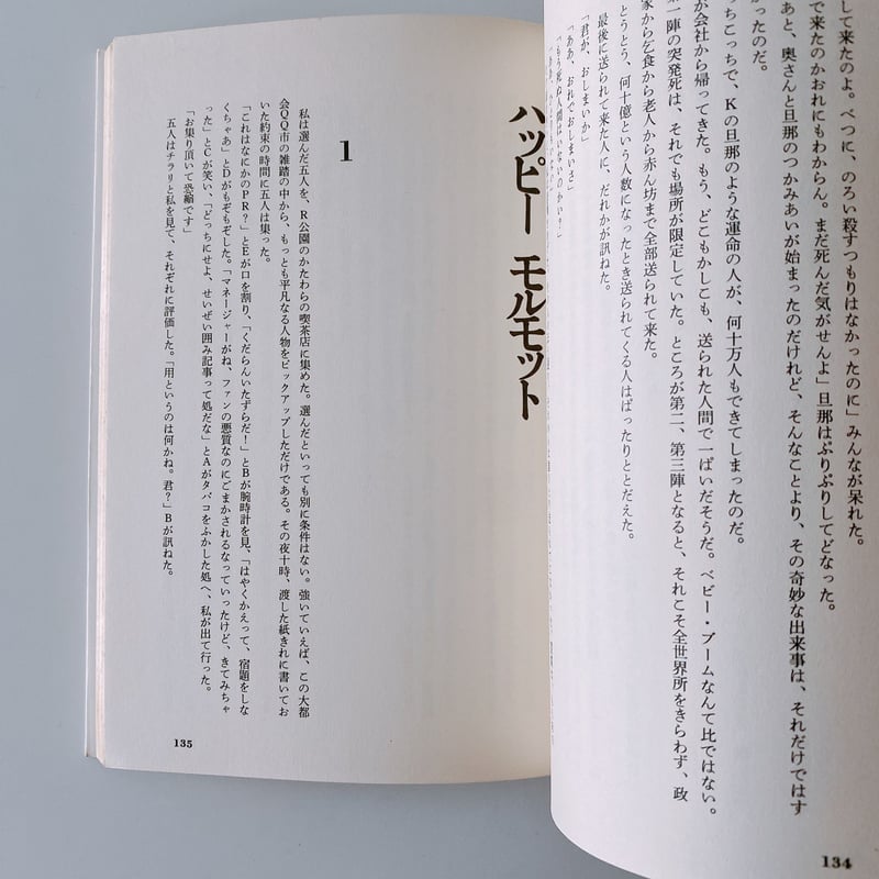手塚治虫ランド | BOOKNERD