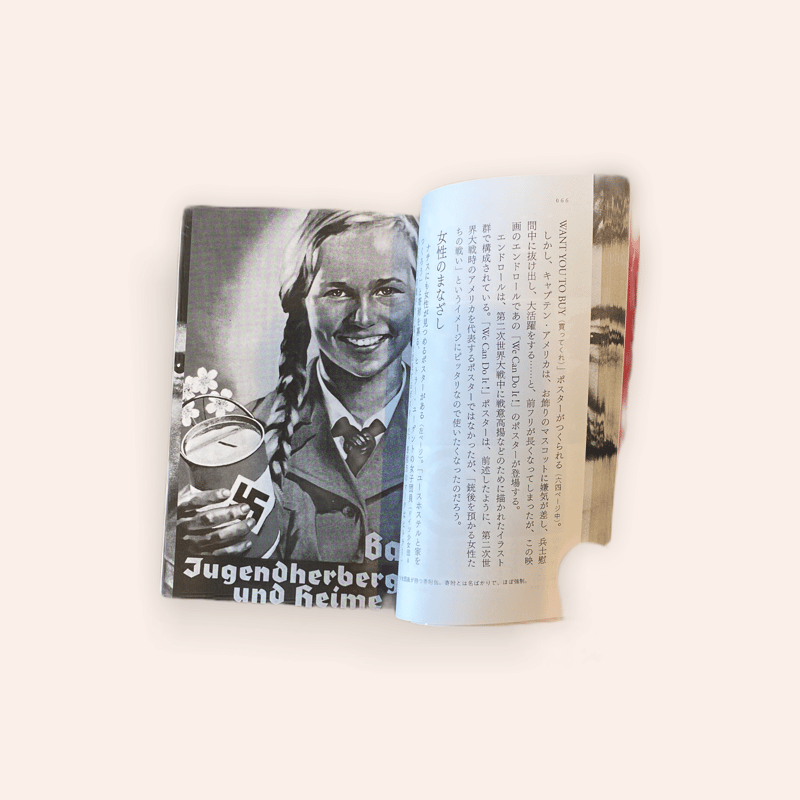 独裁者のデザイン | BOOKNERD